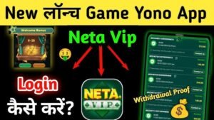 YONO VIP APK Download – Latest Version ₹50–₹500 Bonus & Fast Withdraw 2026 5